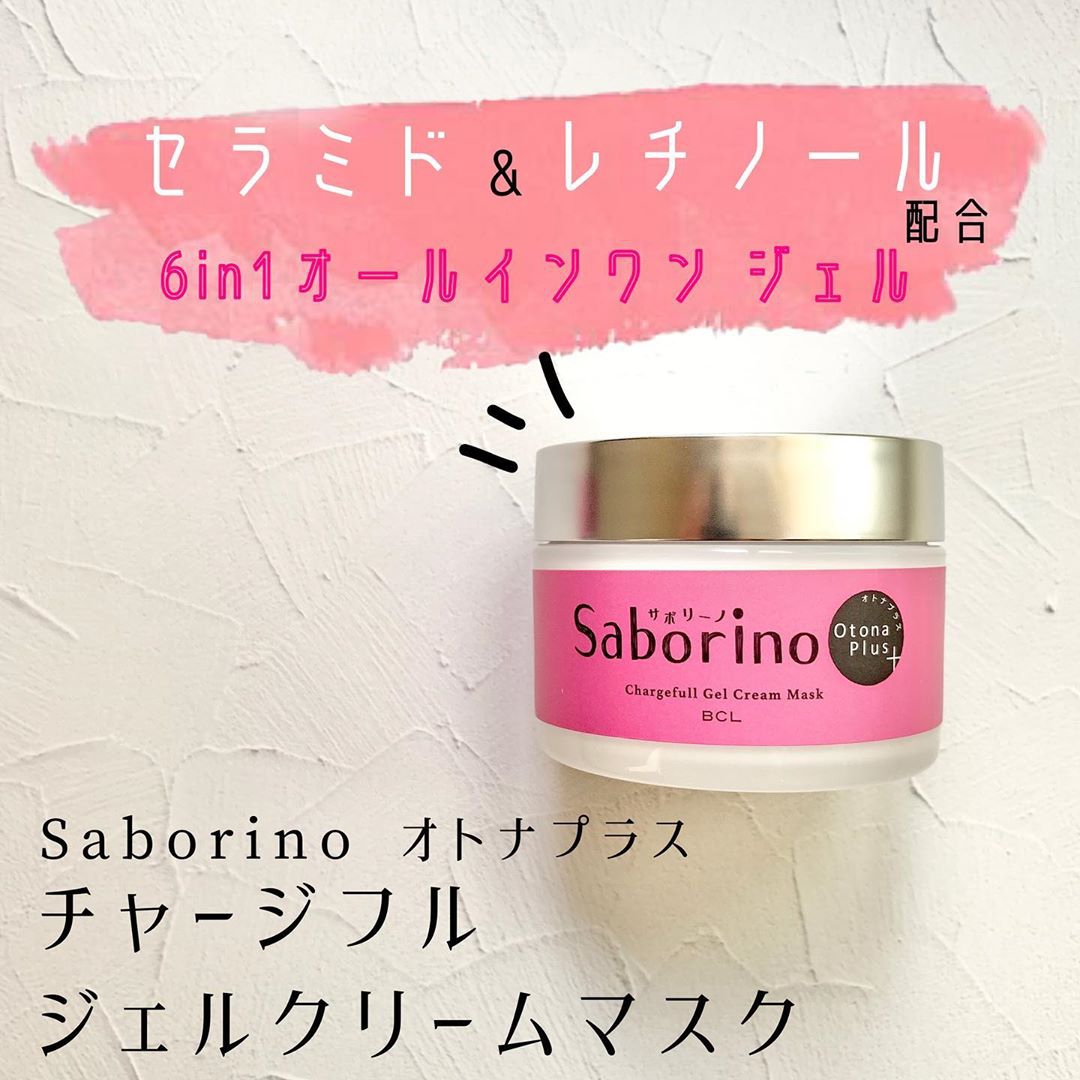 Saborino(サボリーノ) オトナプラス チャージフル ジェルクリームマスクに関する_anihamさんの口コミ画像1