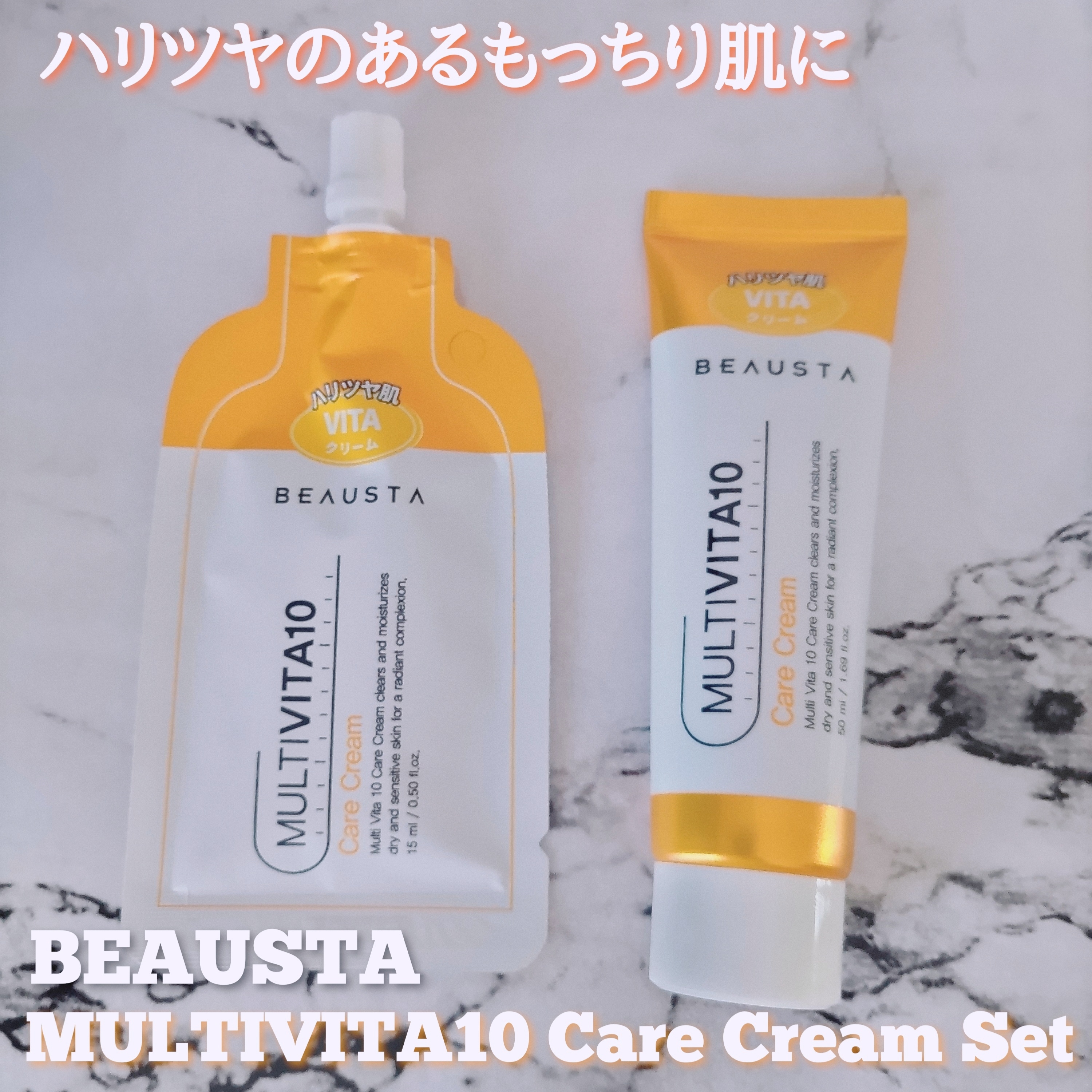 ビュースタ　Vitaケアクリーム　セットを使ったYuKaRi♡さんのクチコミ画像1