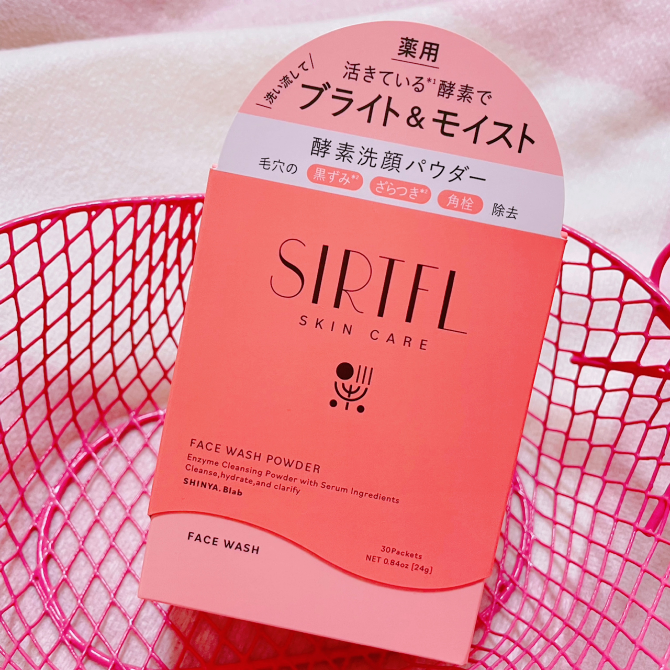 SIRTFL(サートフル) ブライト酵素洗顔パウダーの良い点・メリットに関する大崎美佳さんの口コミ画像1