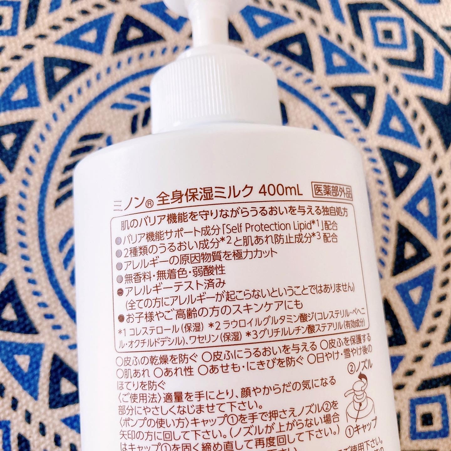 MINON(ミノン) 全身保湿ミルクの良い点・メリットに関する岡村 有沙さんの口コミ画像2