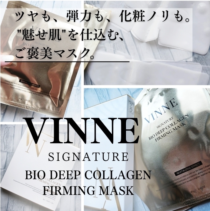 VINNE シグニチャー バイオ ディープ コラーゲン ファーミングマスクの良い点・メリットに関するみみりんさんの口コミ画像1