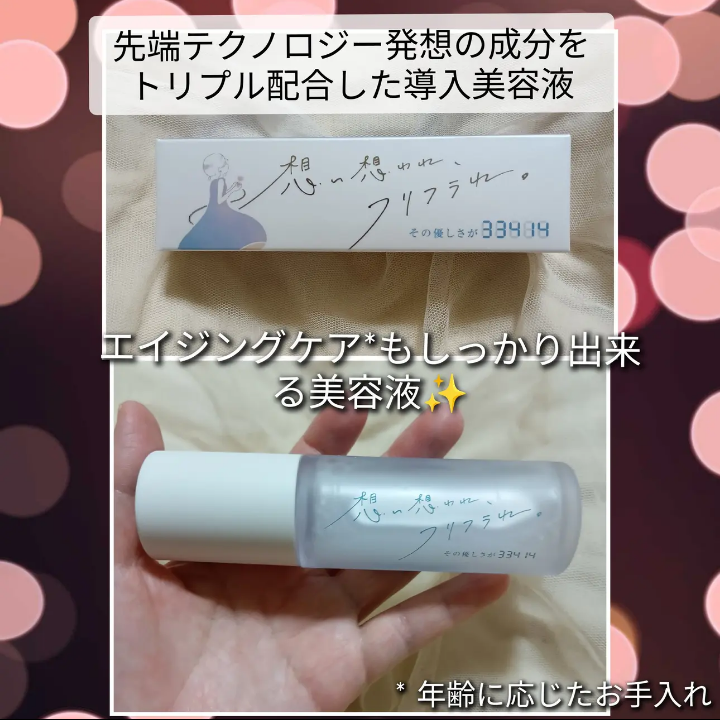 その優しさが33414の良い点・メリットに関するバドママ★フォロバ100◎さんの口コミ画像3