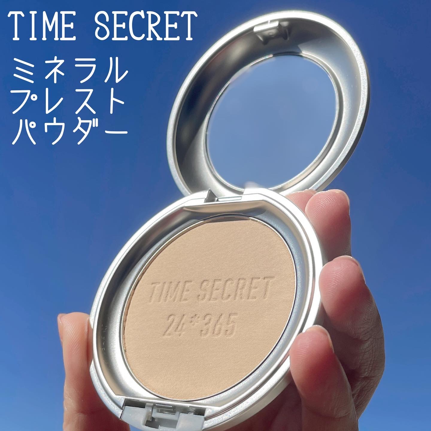 TIME SECRET(タイムシークレット) ミネラル 薬用プレストパウダーの良い点・メリットに関するなゆさんの口コミ画像2