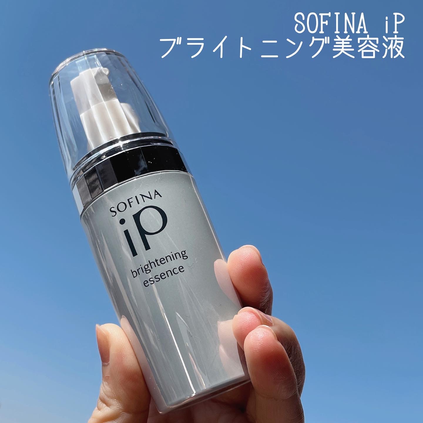 SOFINA iP(ソフィーナ アイピー) ブライトニング美容液の良い点・メリットに関するなゆさんの口コミ画像1