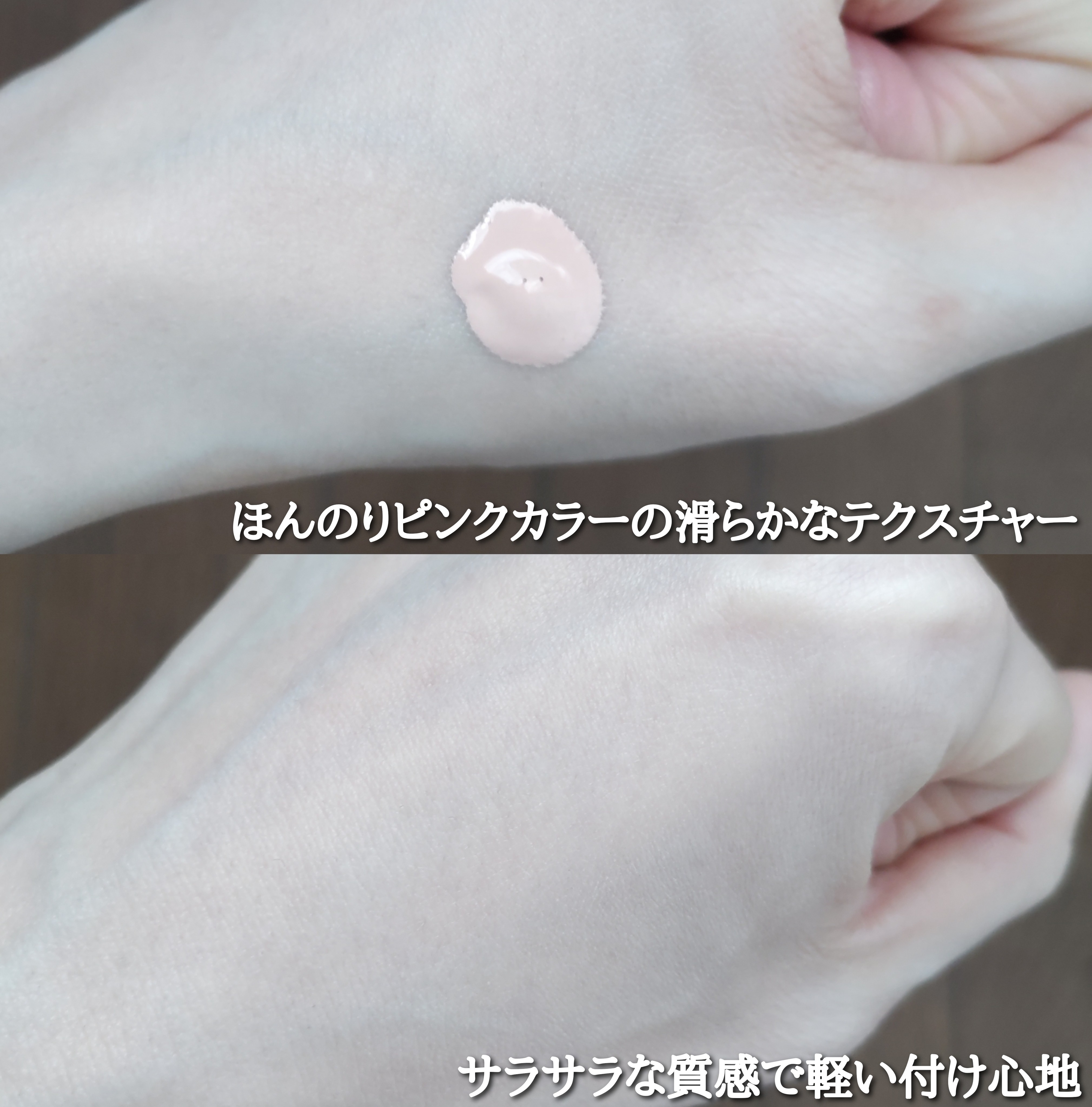 キュレル　色づくベースミルク 湯あがりピンクを使ったYuKaRi♡さんのクチコミ画像5