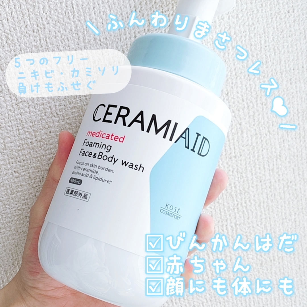 CERAMIAID(セラミエイド)薬用フェイス＆ボディウォッシュを使った優亜さんのクチコミ画像1
