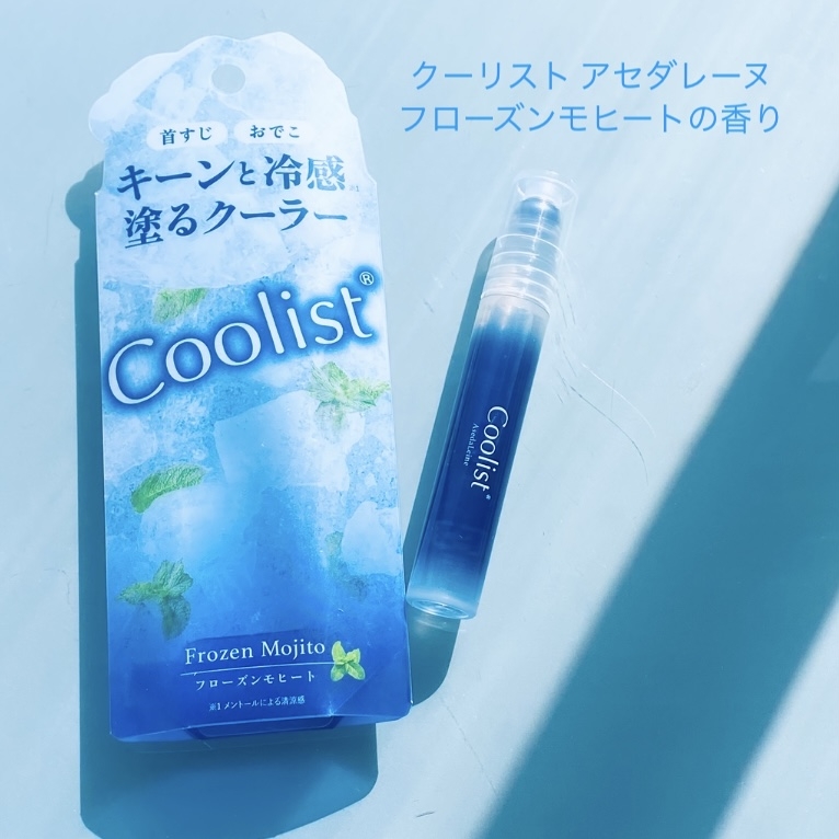 Coolist(クーリスト) アセダレーヌの良い点・メリットに関するトラネコさんの口コミ画像1