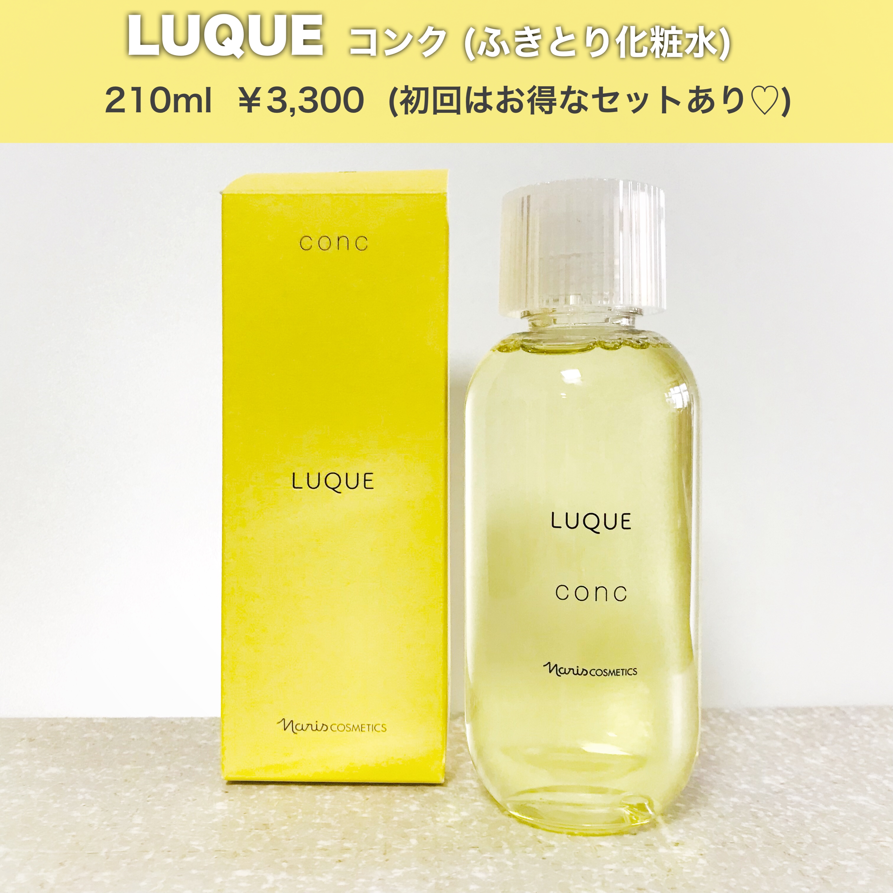 LUQUE(ルクエ) コンクの良い点・メリットに関するありすさんの口コミ画像2