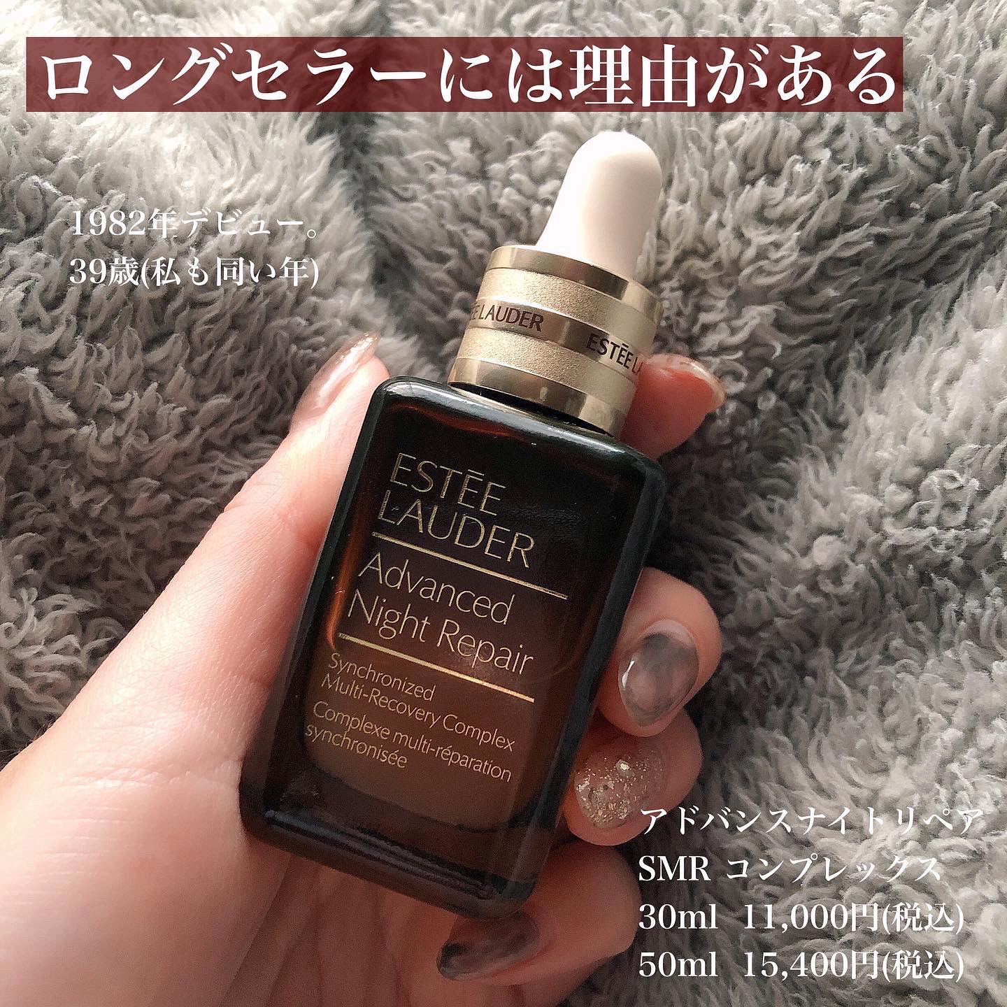 ESTEE LAUDER(エスティローダー) アドバンス ナイト リペア SMR コンプレックスの良い点・メリットに関するyungさんの口コミ画像2