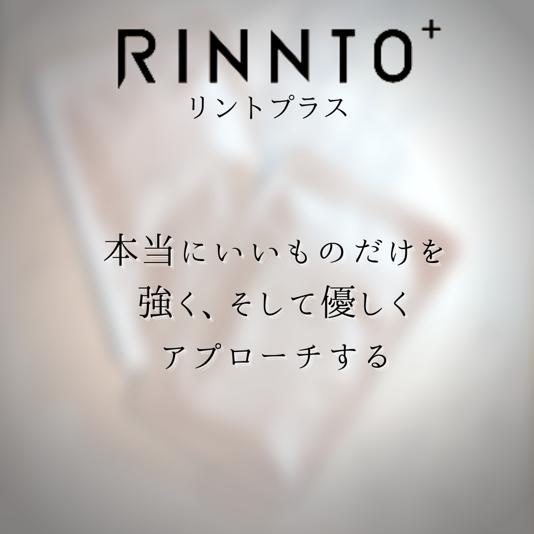 RINNTO+（リントプラス）トリートメントマスクの良い点・メリットに関するつくねさんの口コミ画像2