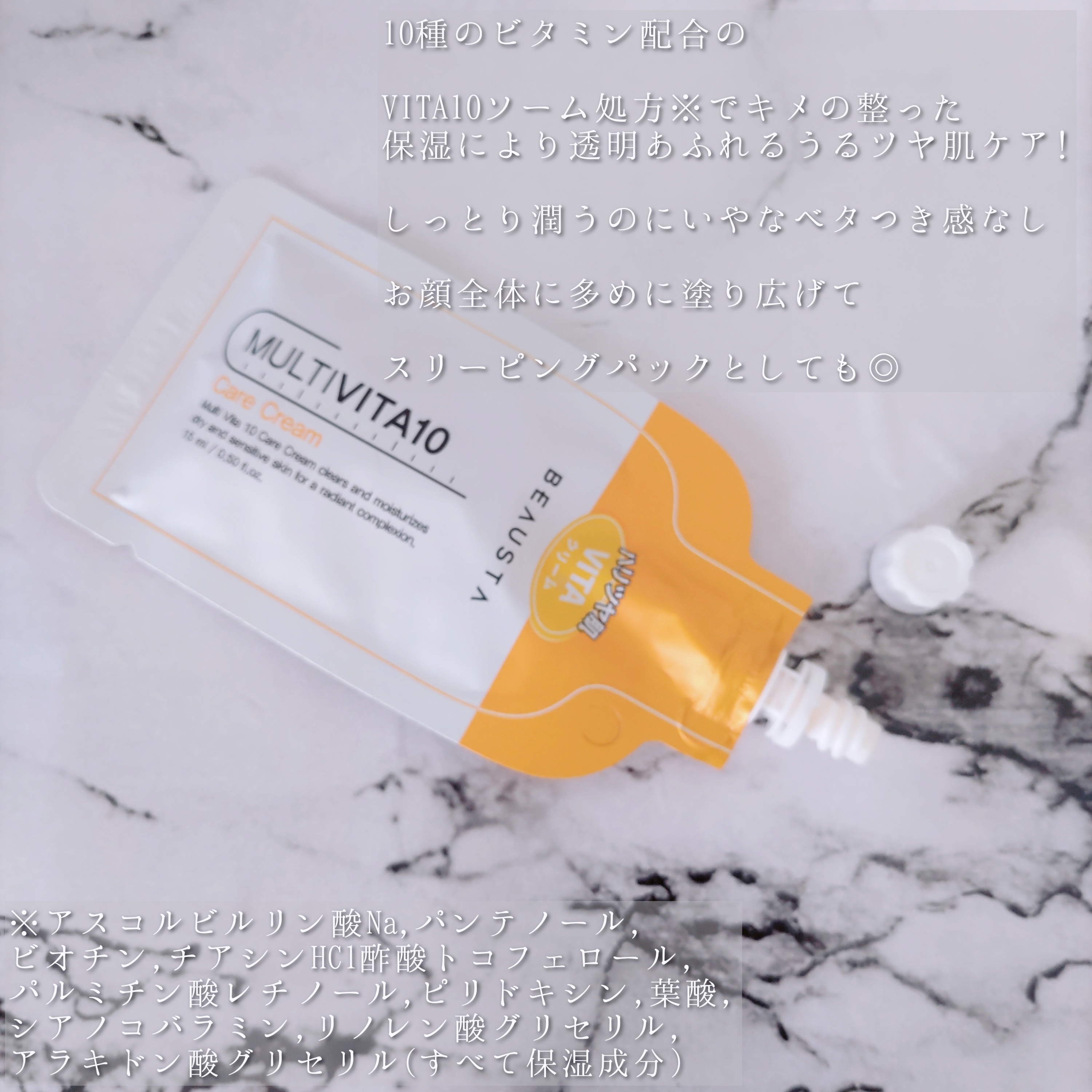 ビュースタ　Vitaケアクリーム　セットを使ったYuKaRi♡さんのクチコミ画像4