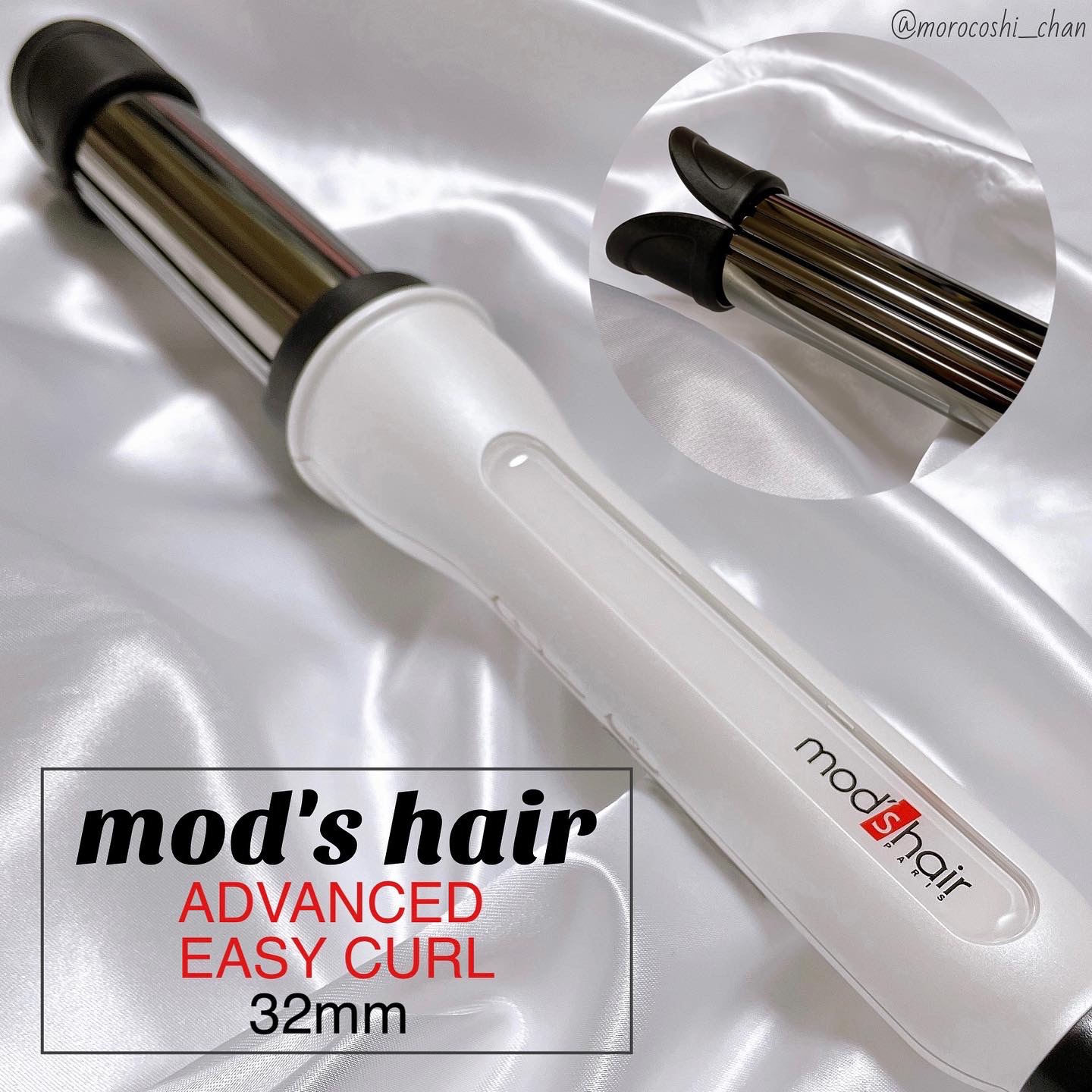 mod’s hair(モッズ・ヘア) アドバンス イージー・カール 32mm MHI-3255の良い点・メリットに関するもろこしちゃん🌽さんの口コミ画像1