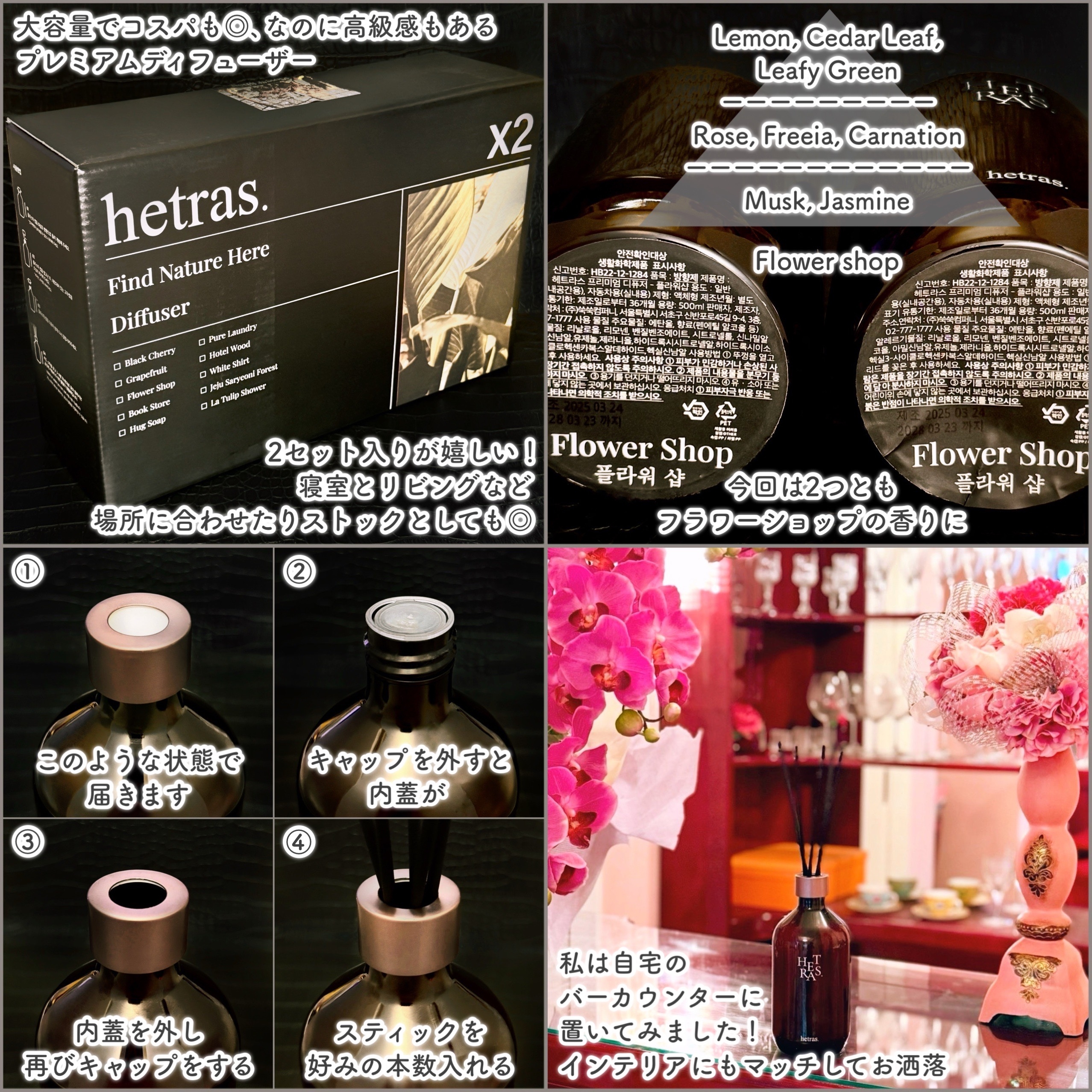 HETRAS. プレミアムディフューザーの良い点・メリットに関するEririnさんの口コミ画像2