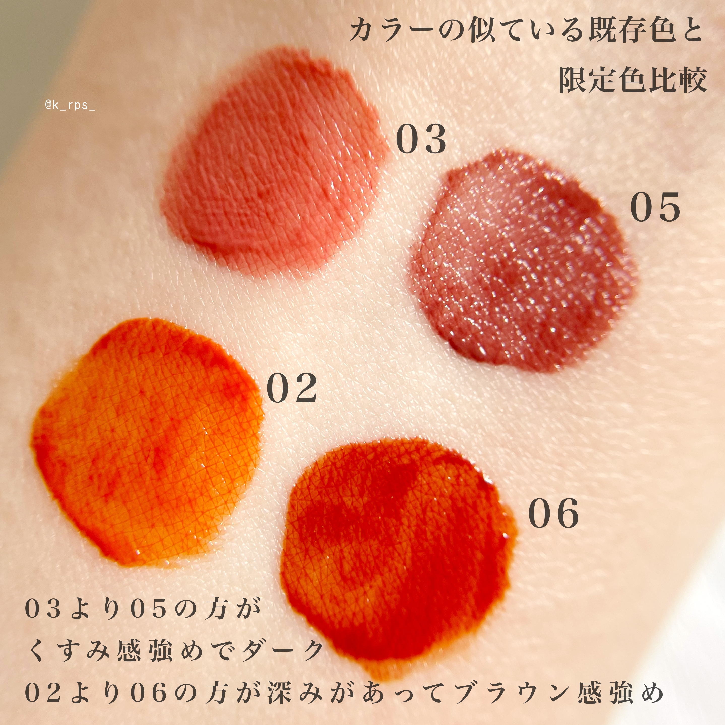 myroink color for me lip tint 05 / 06』by Kei : myroink(マイロ ...