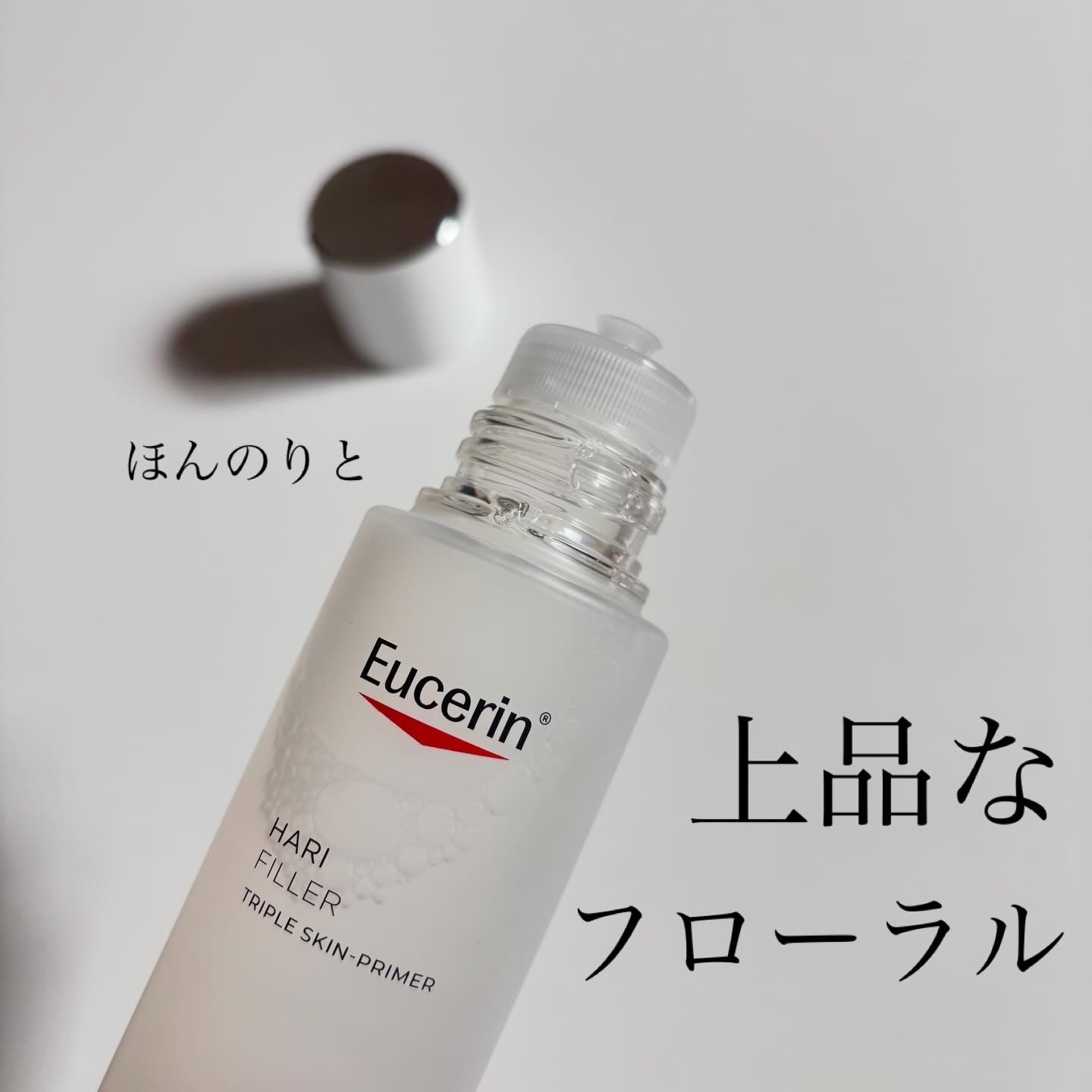 ユーセリン ハリフィラー トリプルスキンプライマーを使ったindexさんのクチコミ画像5