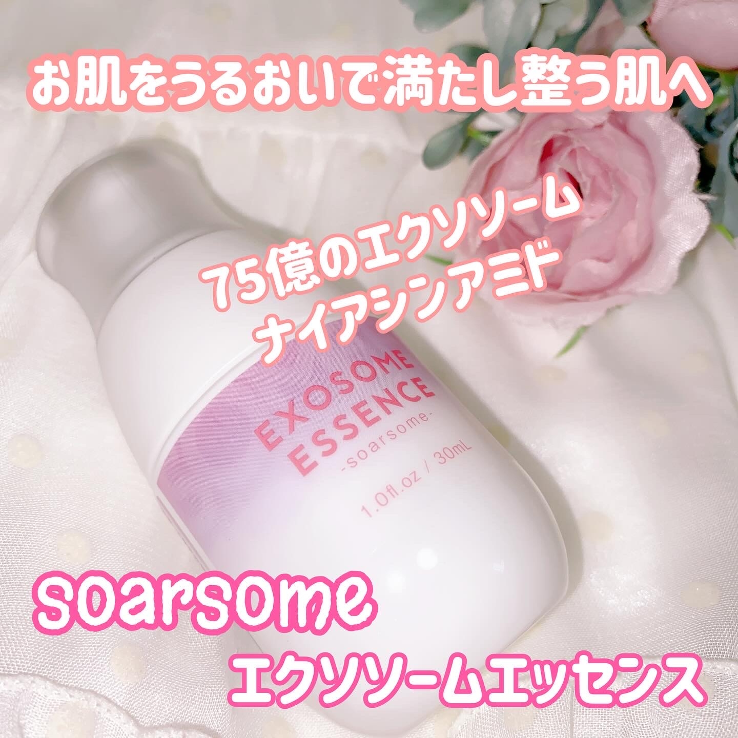 soarsome(ソアソーム) エクソソームエッセンスの良い点・メリットに関する珈琲豆♡さんの口コミ画像1