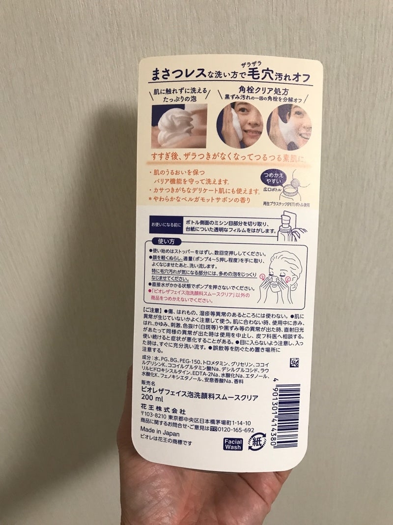 ザフェイス 泡洗顔料 スムースクリアを使ったkirakiranorikoさんのクチコミ画像2