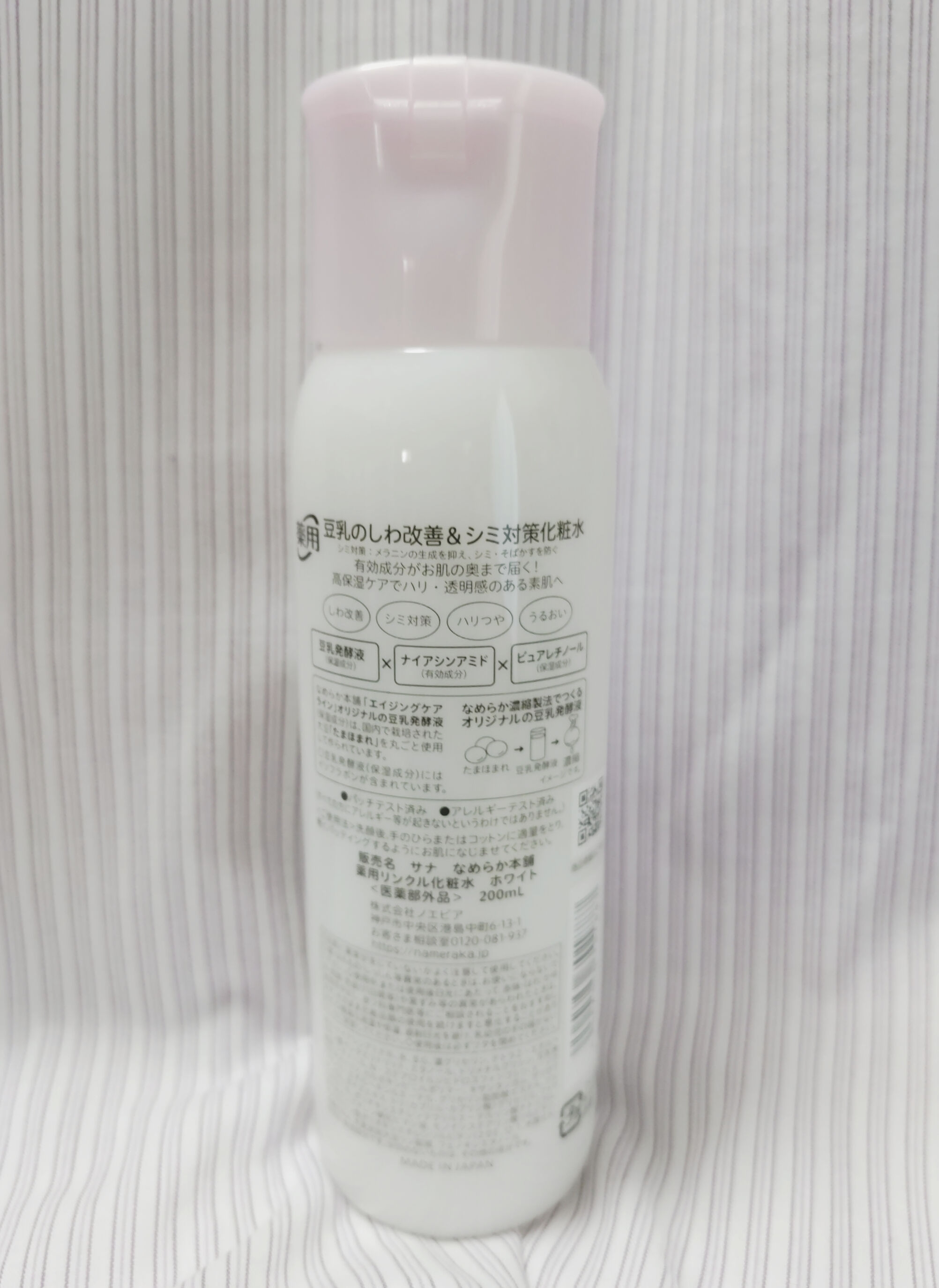 なめらか本舗 薬用リンクル化粧水 ホワイトを使った恵未さんのクチコミ画像3