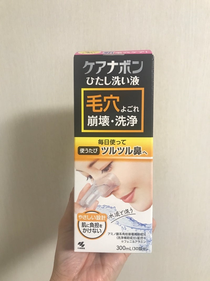 小林製薬　ケアナボン　ひたし洗い液を使ったkirakiranorikoさんのクチコミ画像7