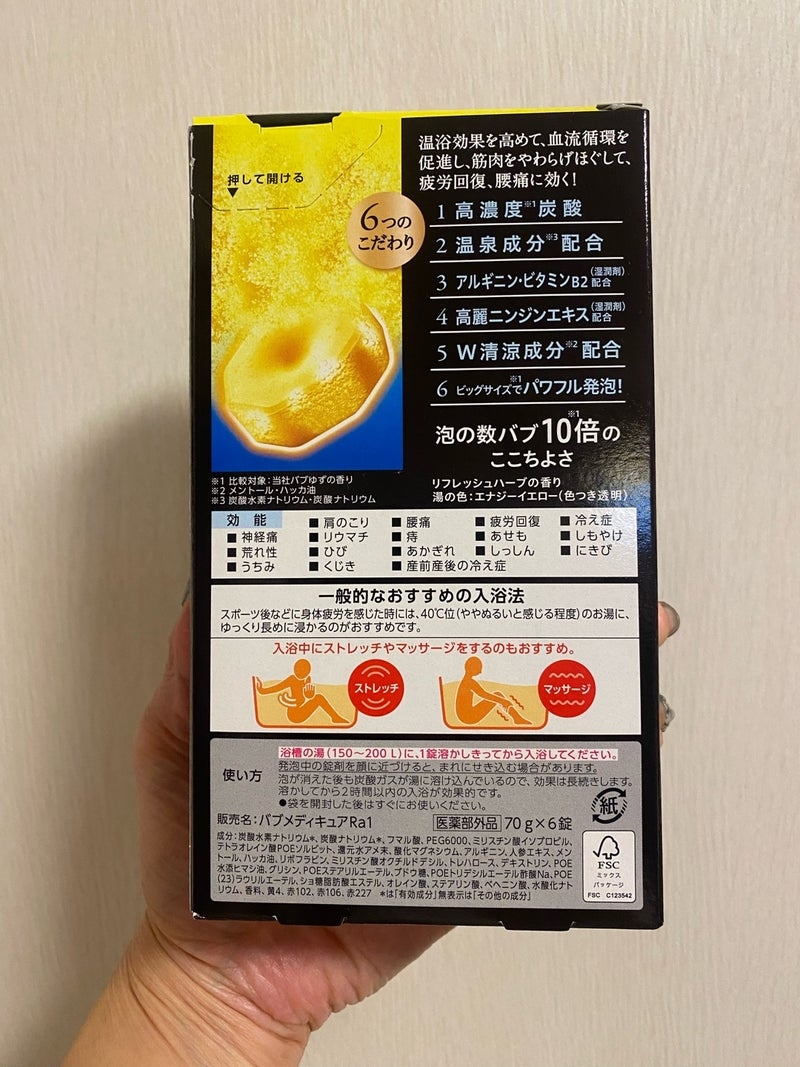 メディキュア 爽快リカバリーを使ったkirakiranorikoさんのクチコミ画像9
