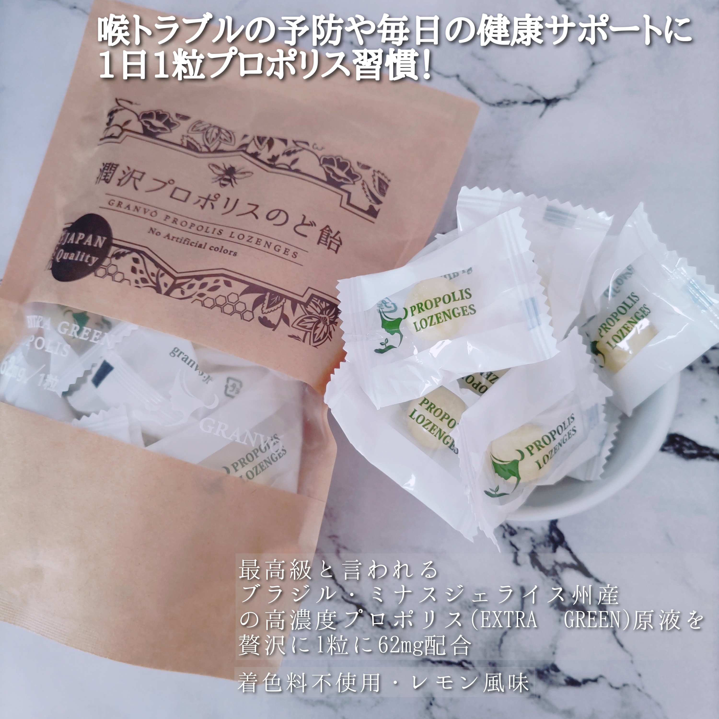 潤沢プロポリスのど飴を使ったYuKaRi♡さんのクチコミ画像5