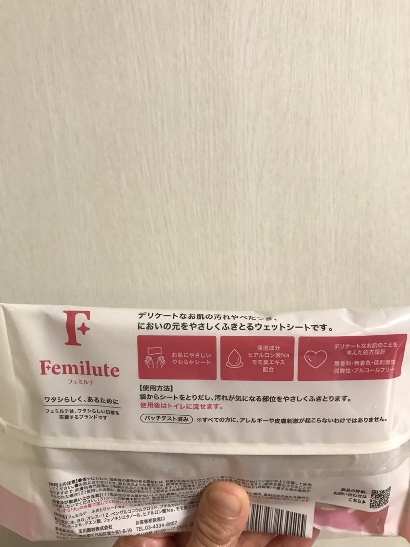 Femilute(フェルミテ) ふきとりシートの良い点・メリットに関するkirakiranorikoさんの口コミ画像2