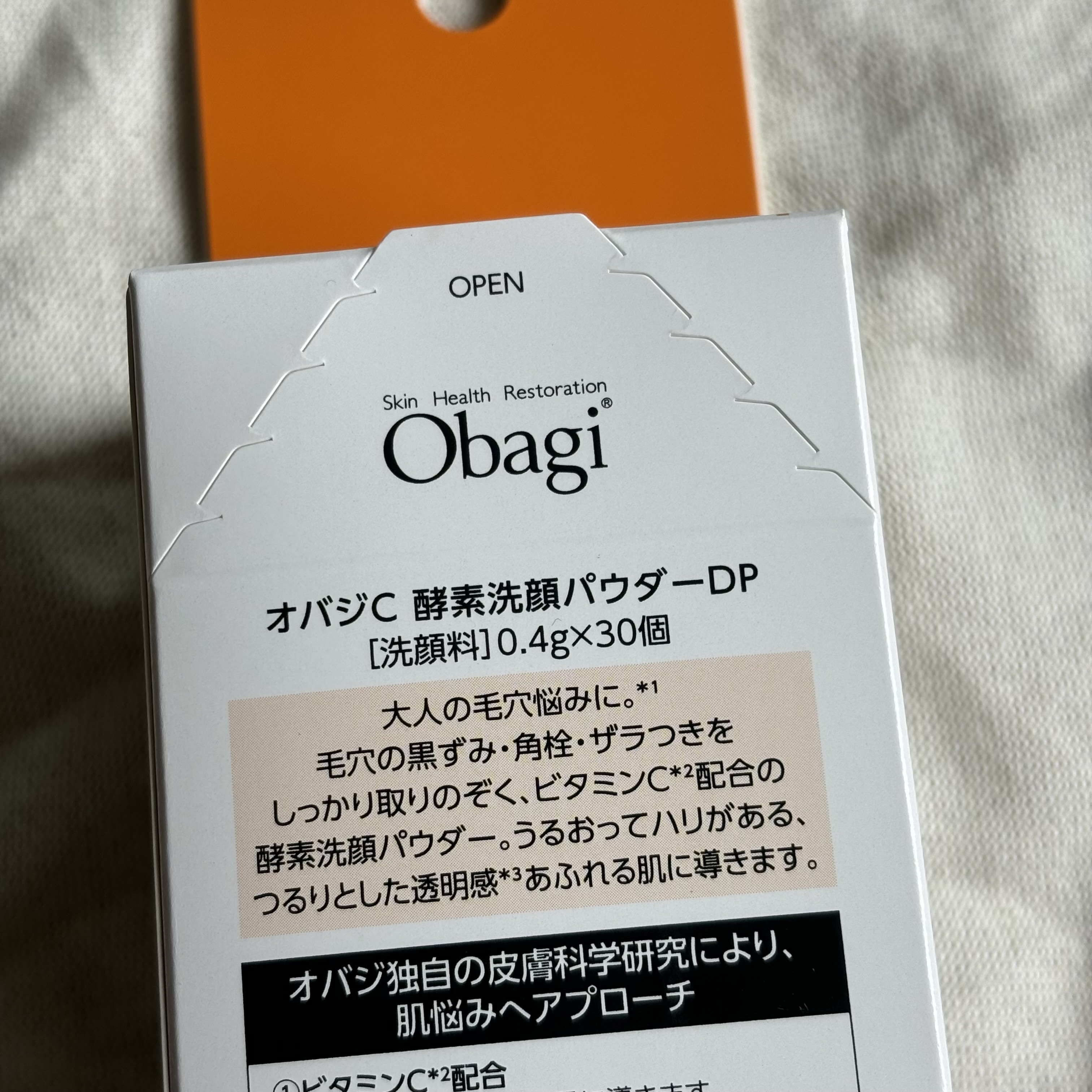 Obagi(オバジ) C 酵素洗顔パウダーの良い点・メリットに関するぴーさんの口コミ画像2