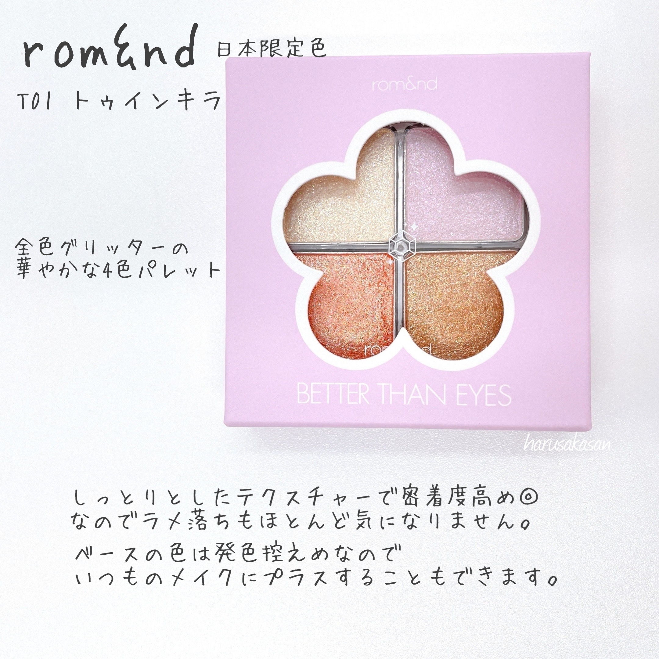 rom&nd(ロムアンド) ベターザンアイズを使ったharusakaさんのクチコミ画像4