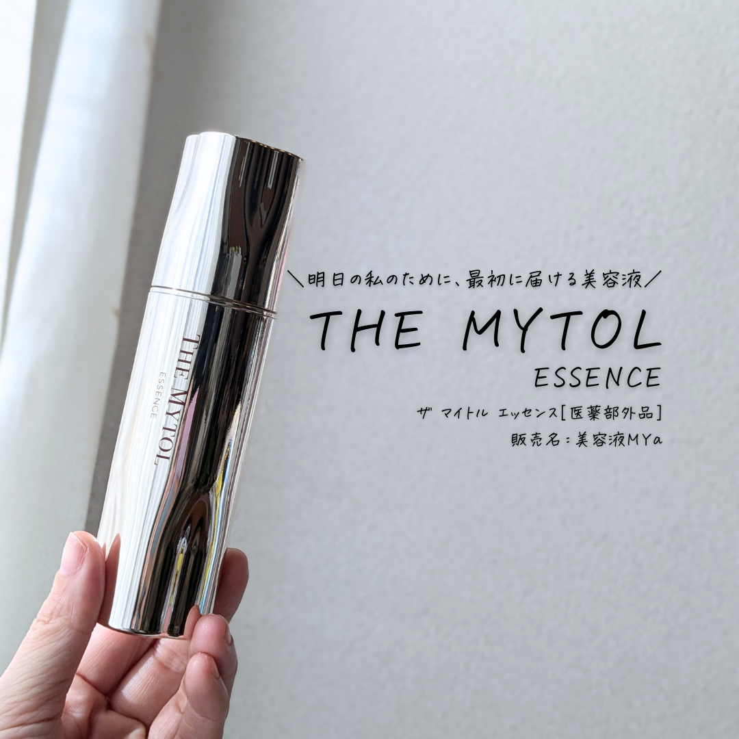 【PR】THE MYTOL(ザ マイトル) エッセンスの良い点・メリットに関するつくねさんの口コミ画像1