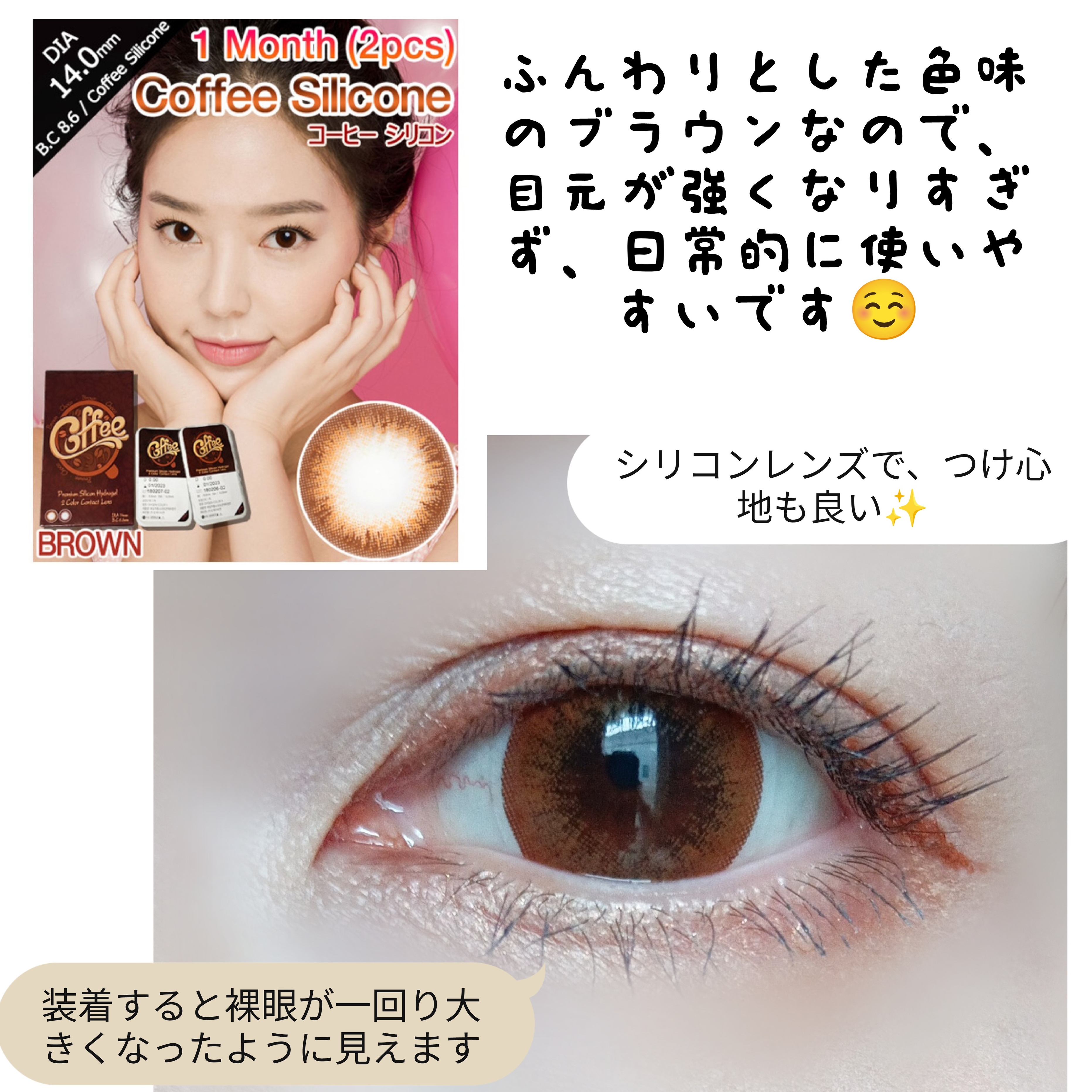コーヒー シリコン/アイレンズの良い点・メリットに関するバドママ★フォロバ100◎さんの口コミ画像2