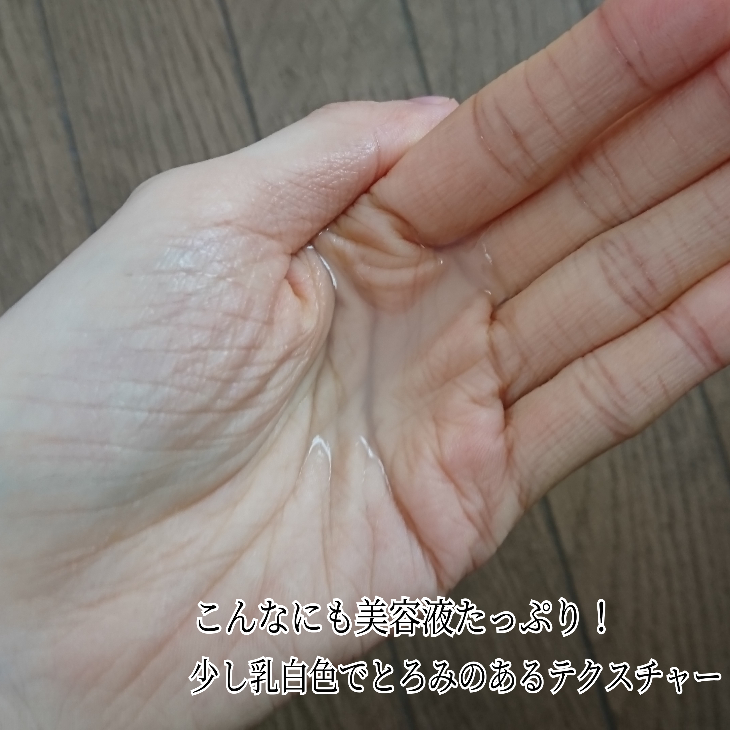 セッコク蘭エイジングケア・マスクαを使ったYuKaRi♡さんのクチコミ画像5