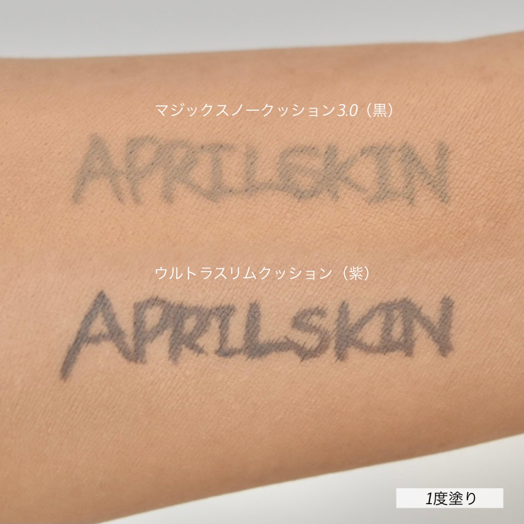 APRILSKIN(エイプリルスキン) ウルトラスリムクッションを使ったみゆさんのクチコミ画像7