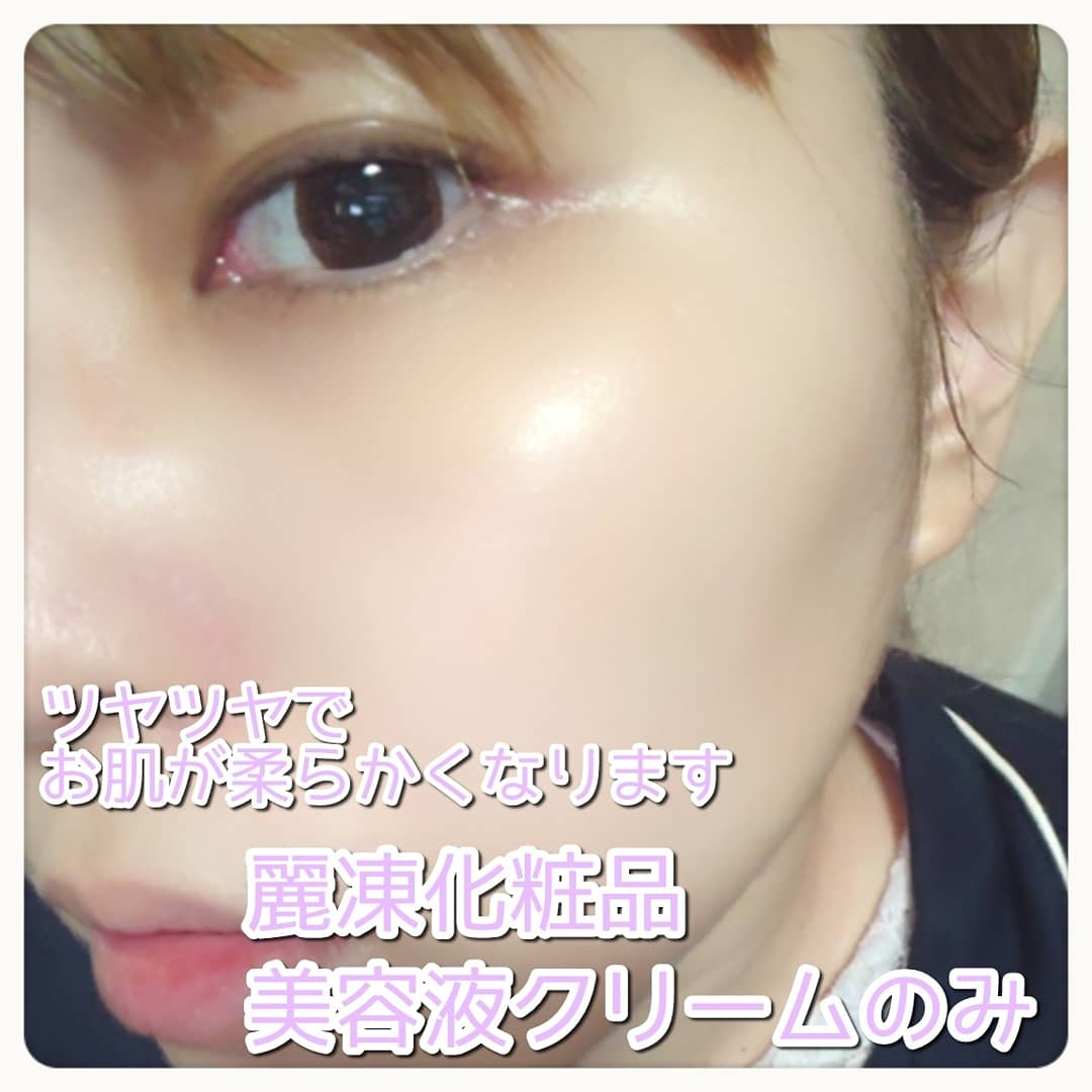 麗凍化粧品(Reitou Cosme) 美容液クリームを使ったnakoさんのクチコミ画像4