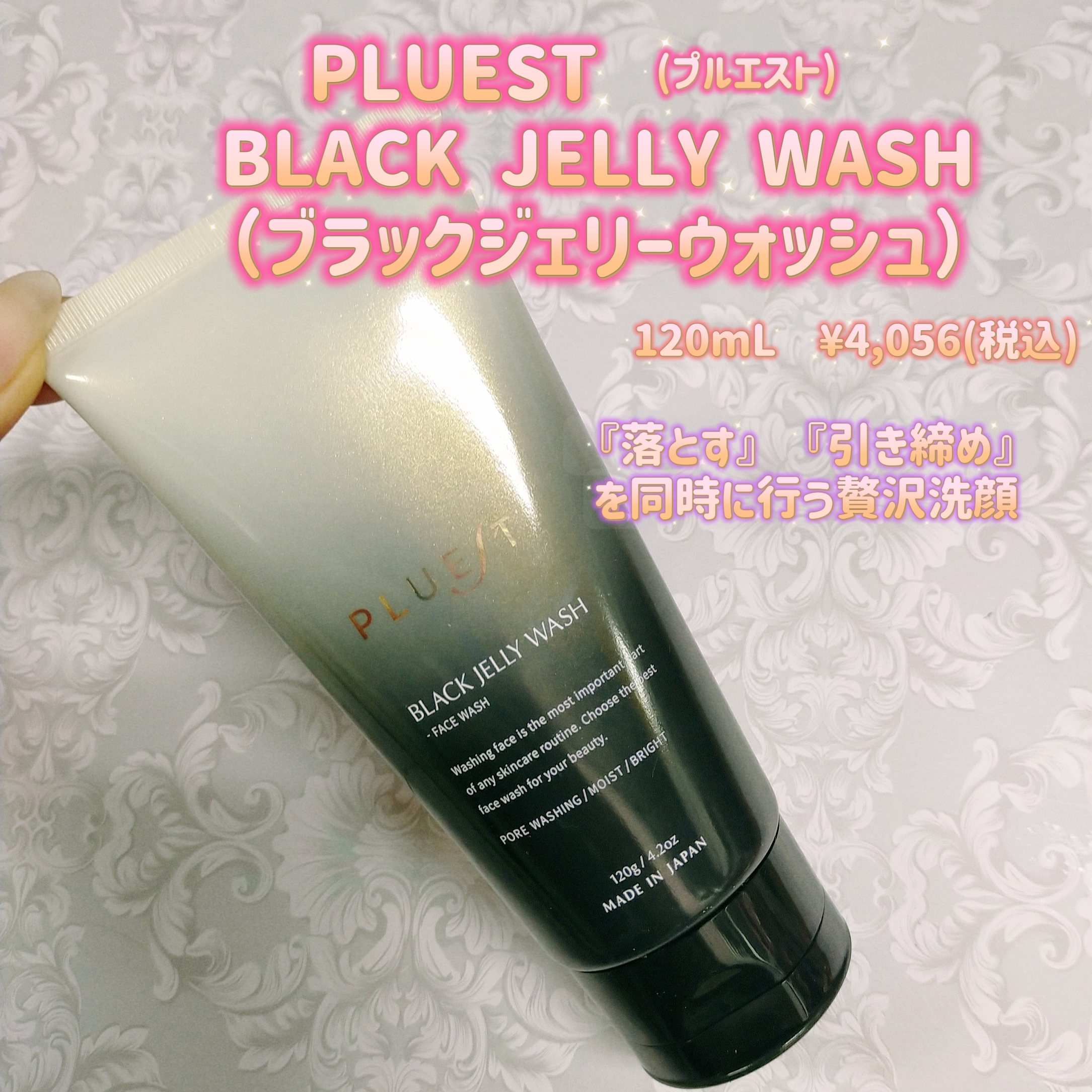 直営店に限定 PLUEST Black Jelly Wash 120g moradascascavel.com