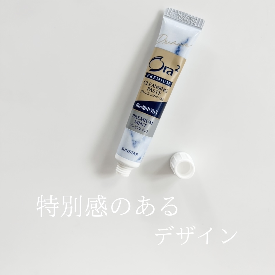 オーラツー プレミアム クレンジングペーストの良い点・メリットに関するindexさんの口コミ画像2