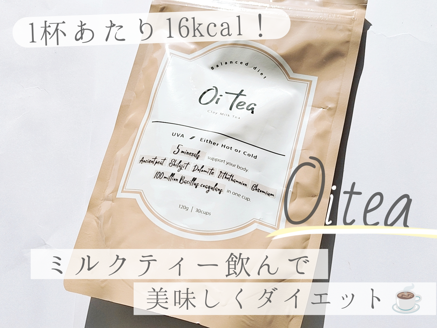 Oiteaの良い点・メリットに関する優亜さんの口コミ画像1