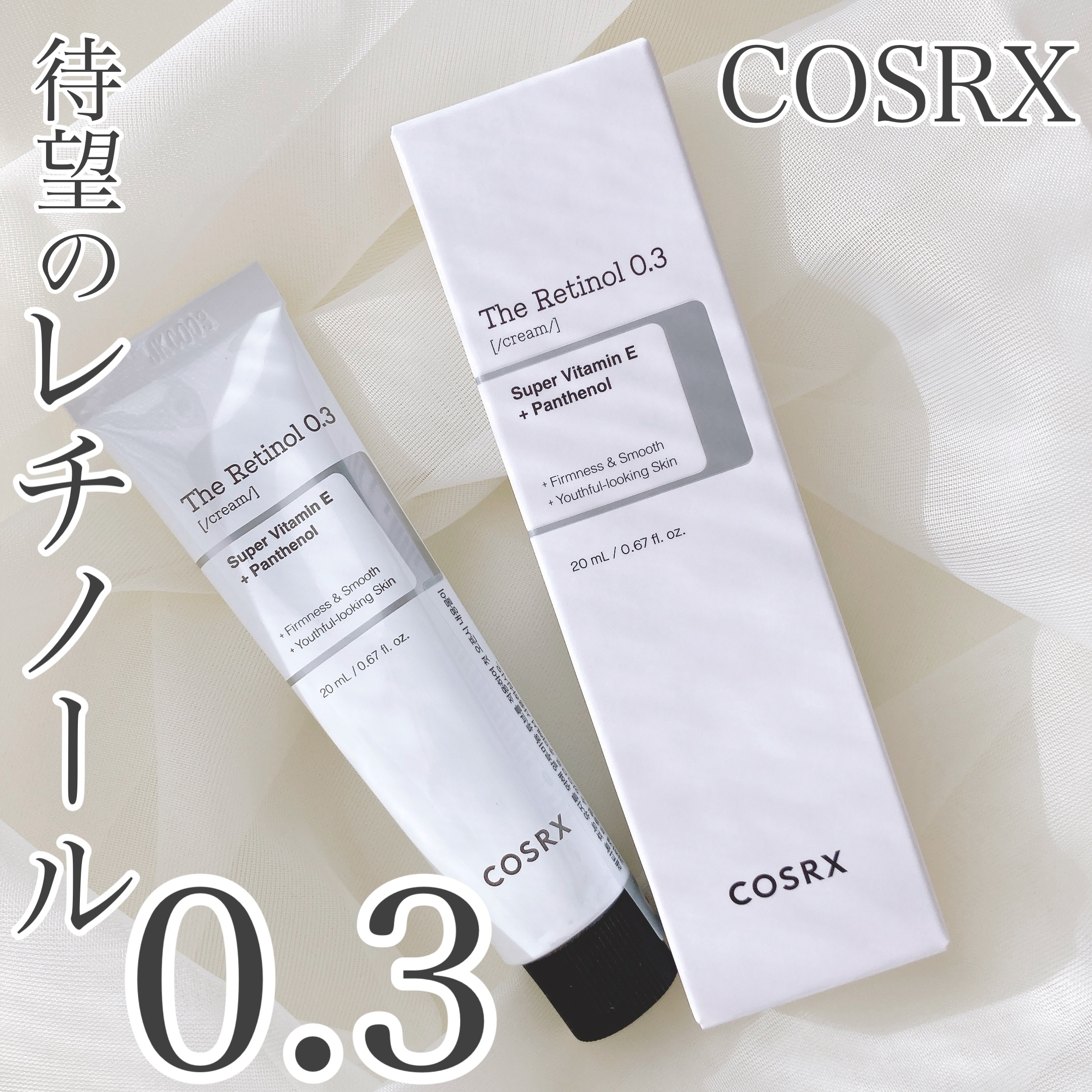 COSRX(コスアールエックス) RXザ・レチノール0.3クリームの良い点・メリットに関するおかんさんの口コミ画像1