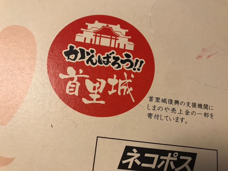 しまのや　琉球すっぽんのコラーゲンゼリー シークヮーサー味を使ったkirakiranorikoさんのクチコミ画像7