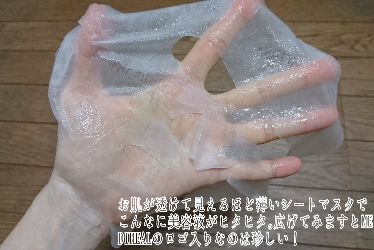 MEDIHEAL(メディヒール) N.M.F アクアアンプルマスクJEXを使ったYuKaRi♡さんのクチコミ画像5