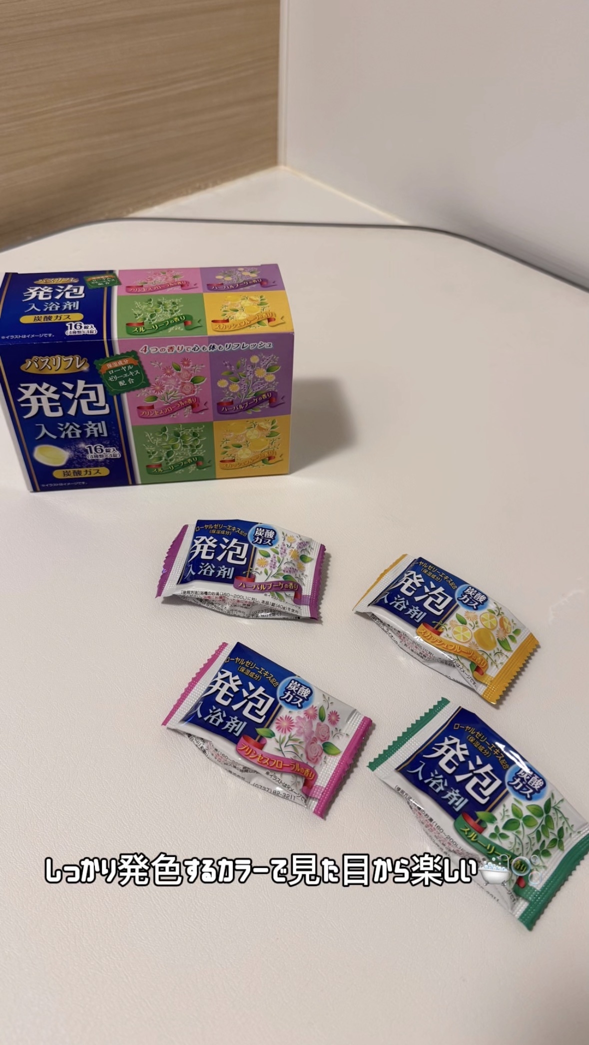 ライオンケミカルバスリフレ 浴用発泡入浴剤 16錠入を使ったFairyROCKさんのクチコミ画像17