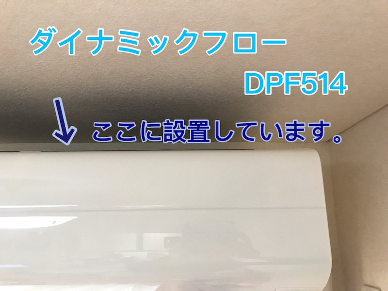 東亜システムクリエイト　ダイナミックフロー　DFP514を使ったkirakiranorikoさんのクチコミ画像2