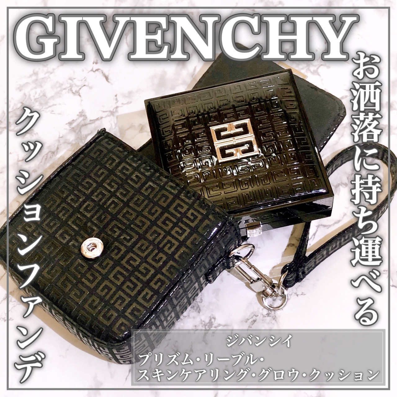 GIVENCHY(ジバンシイ) プリズム・リーブル・スキンケアリング・グロウ・クッションの良い点・メリットに関するEririnさんの口コミ画像1