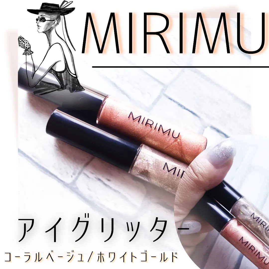 MIRIMU(ミリム) アイグリッターの良い点・メリットに関するみみりんさんの口コミ画像1