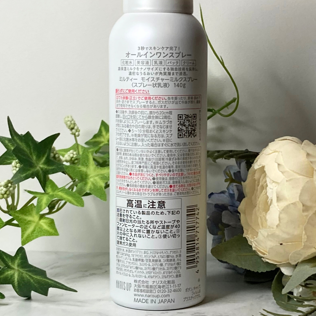 ナリスアップナリス化粧品ミルティー　モイスチャーミルクスプレーを使った木戸咲夜さんのクチコミ画像3