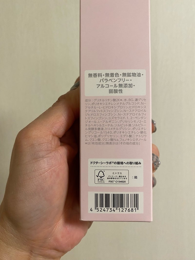 薬用ローションスーパーセンシティブEXを使ったkirakiranorikoさんのクチコミ画像9