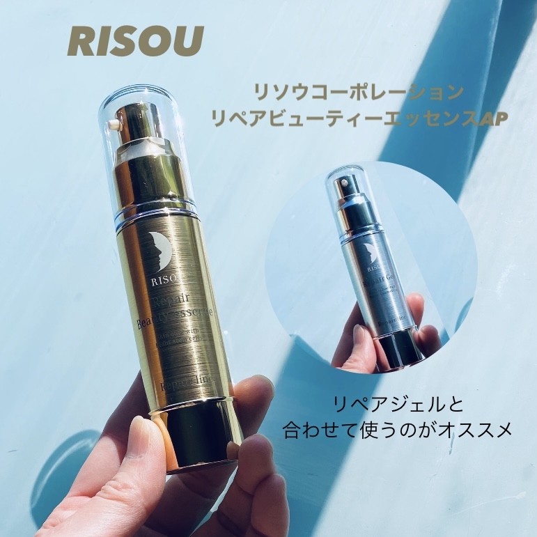 RISOU(リソウ) リペアビューティーエッセンスAPの良い点・メリットに関するトラネコさんの口コミ画像1