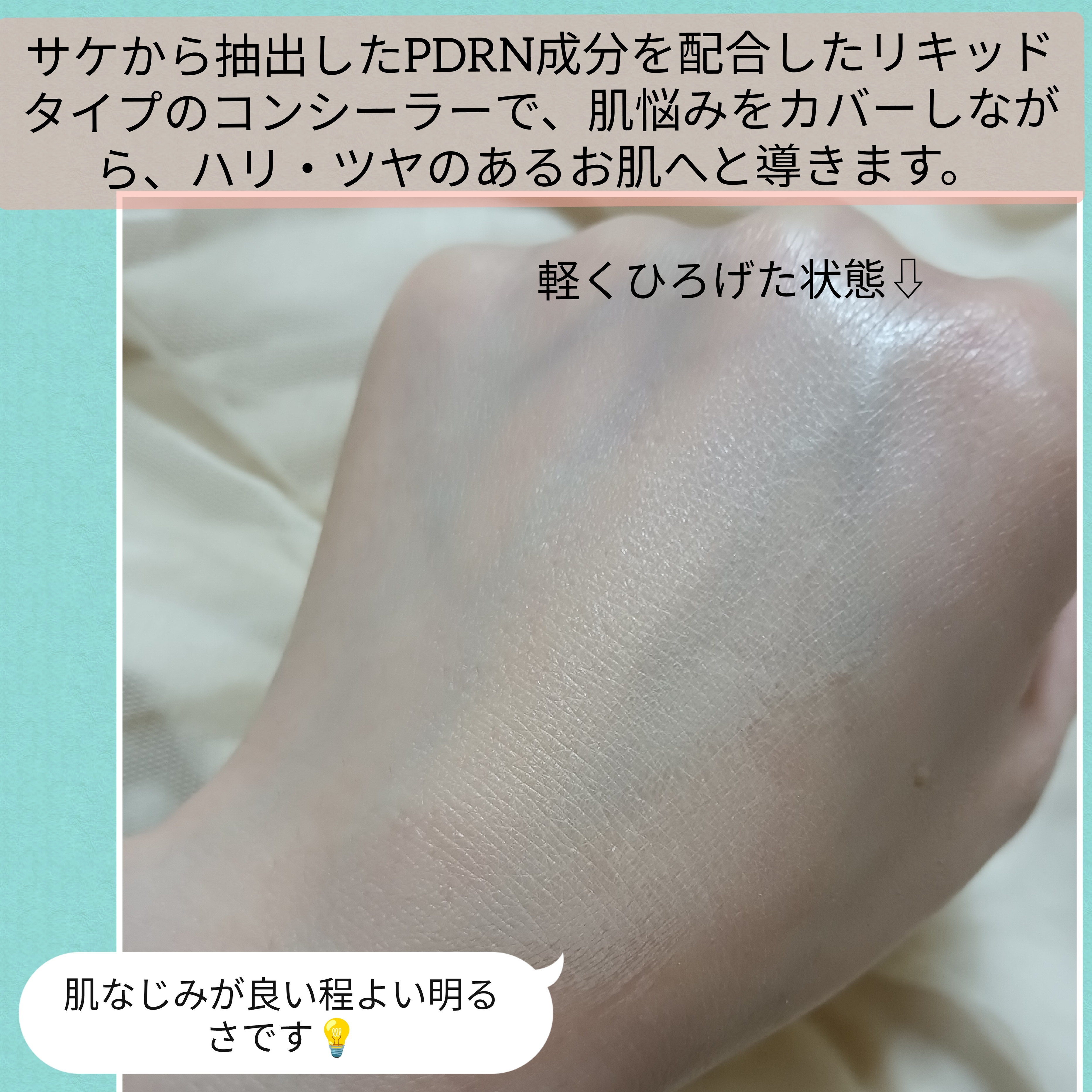 the SAEM　CPセラムフィットコンシーラーの良い点・メリットに関するバドママ★フォロバ100◎さんの口コミ画像2