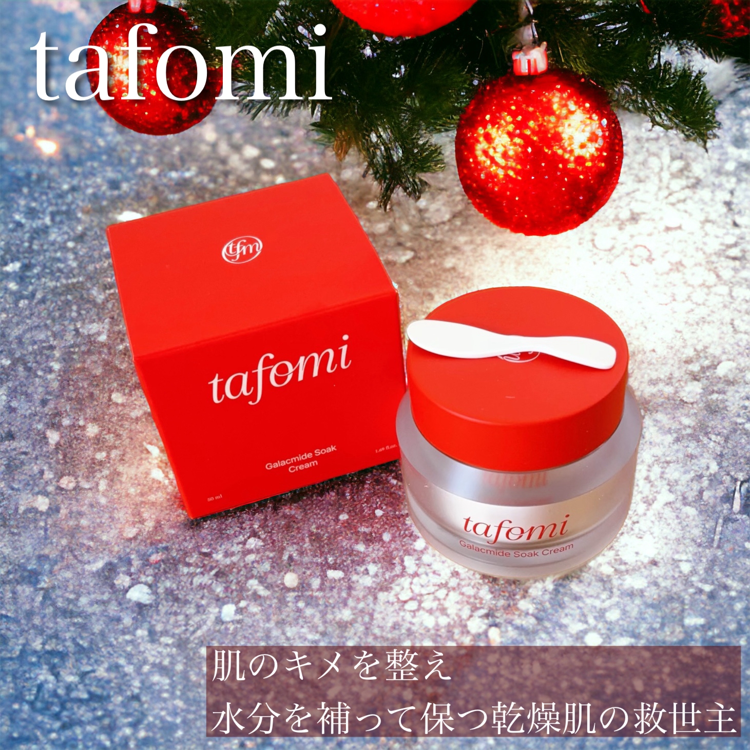 TAFOMI(タポニ) ガラマイドソーククリームの良い点・メリットに関するふっきーさんの口コミ画像1
