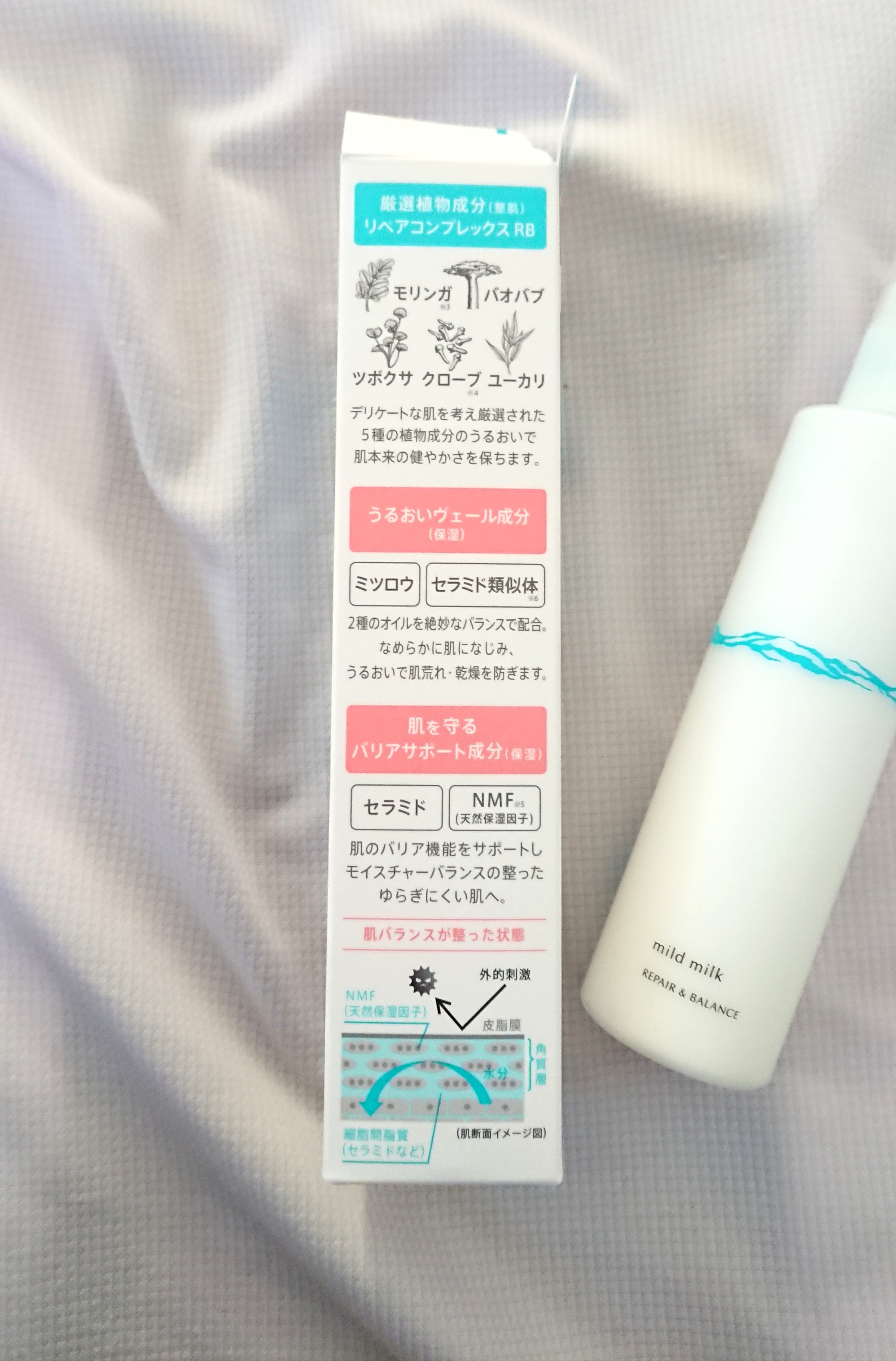 明色化粧品 リペア&バランス マイルドミルクを使った恵未さんのクチコミ画像3
