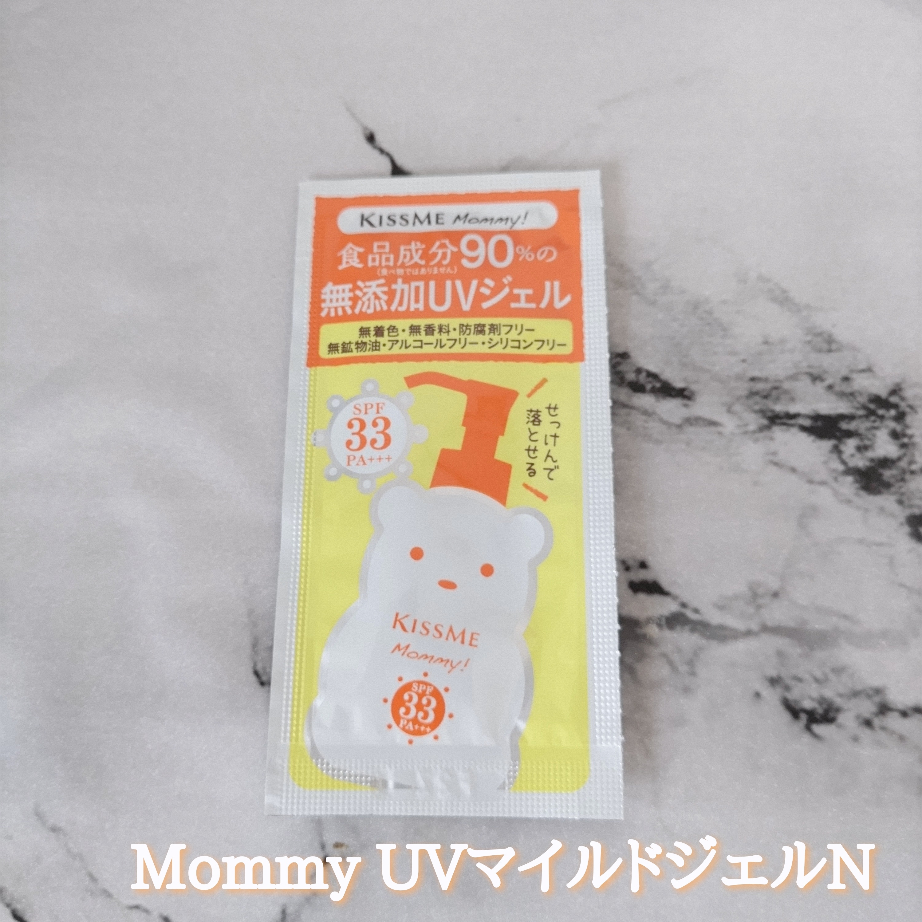 Mommy!(マミー！) UVマイルドジェルNの良い点・メリットに関するYuKaRi♡さんの口コミ画像2